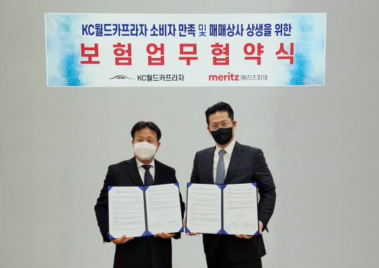 이현종 청안홀딩스 회장과 이범진(오른쪽) 메리츠화재 부사장이 기념사진을 촬영하고 있다. <메리츠화재 제공>